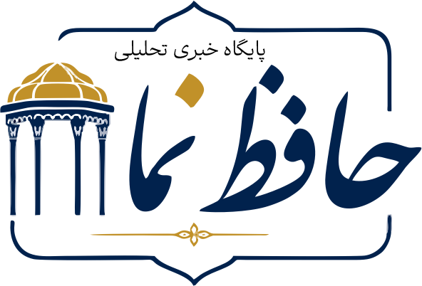 حافظ نما