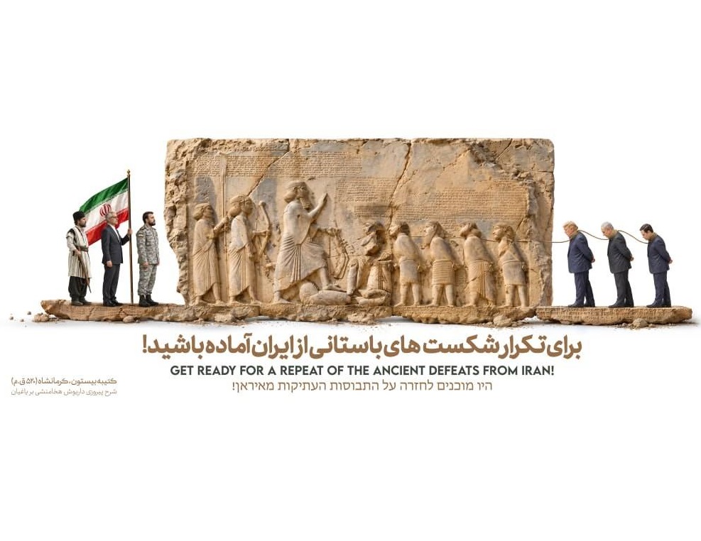 دیوارنگاره جدید شیراز با الهام از سنگ‌نگاره بیستون و نمایش نمادهای میدان، دیپلماسی و مردم ایران